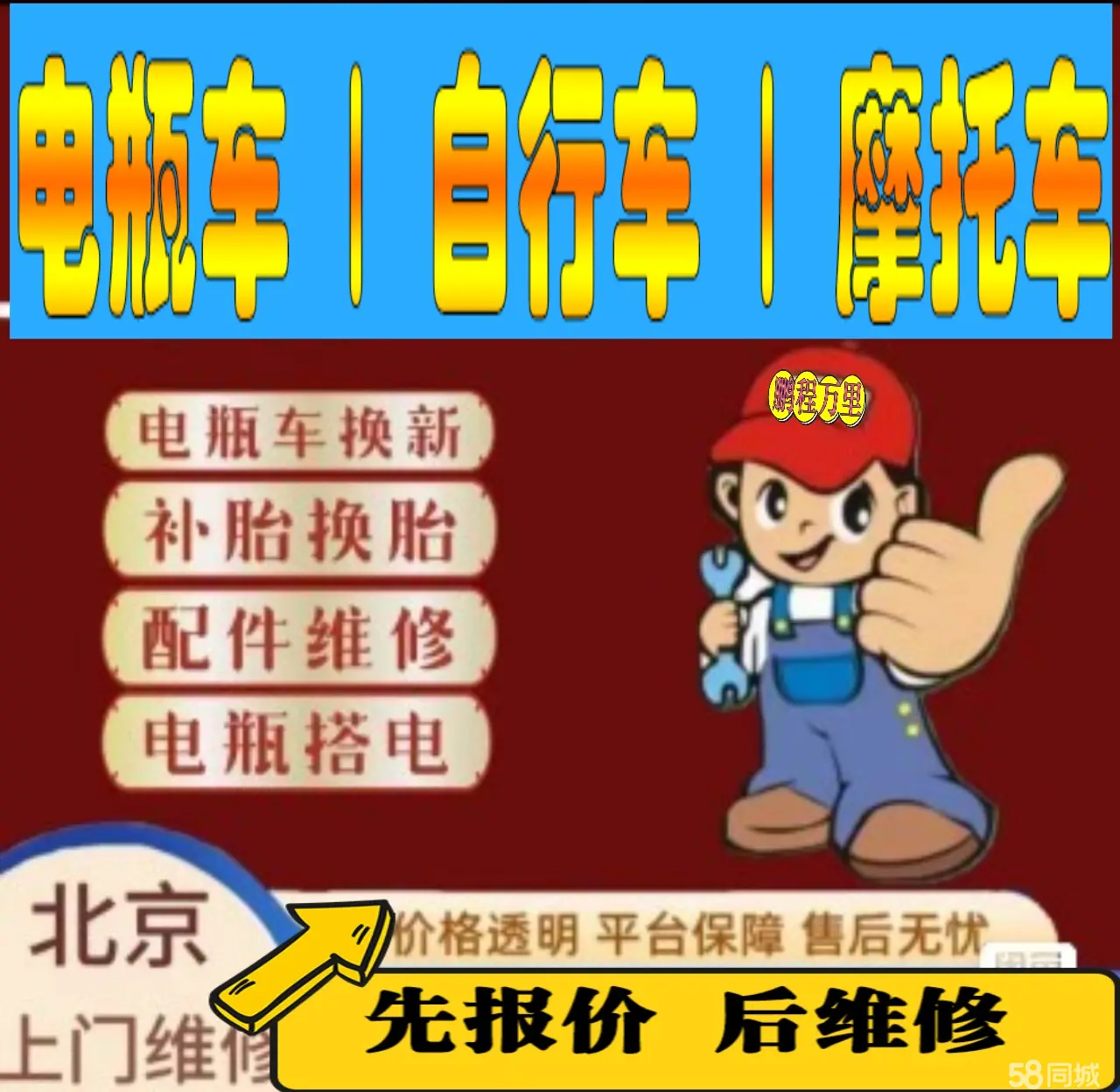 株洲市附近店流动补胎维修电话电动瓶车补胎上门修理摩托车轮椅补胎