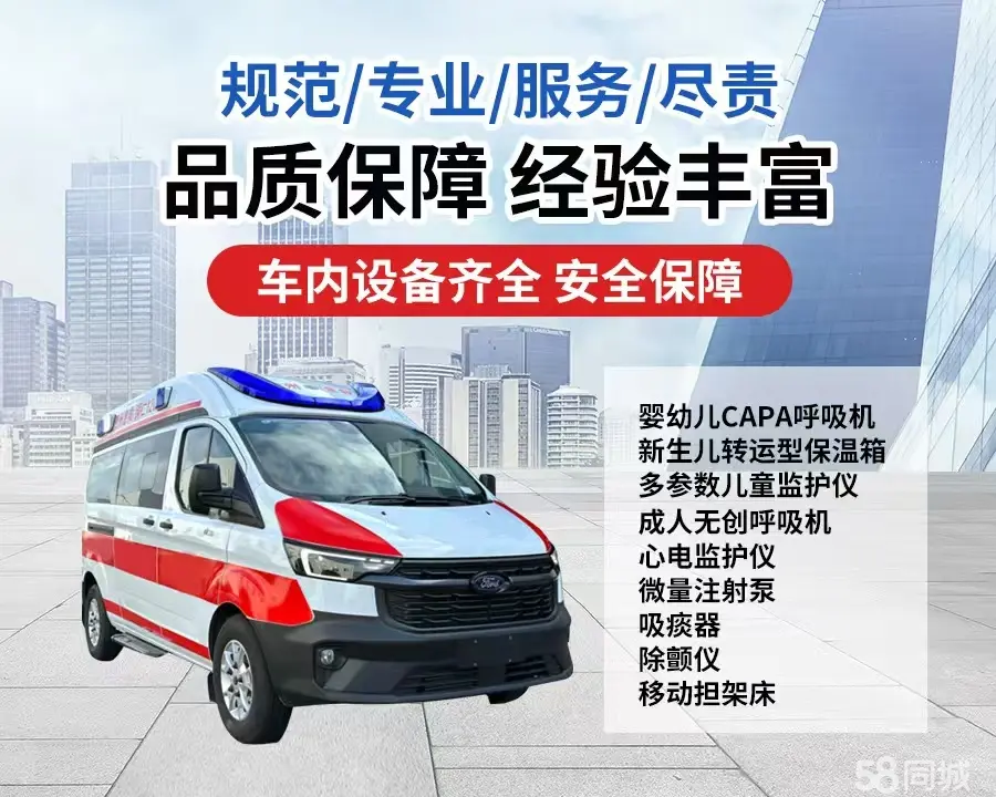 株洲市120救护车出租/株洲市长途救护车/株洲市长途120急救车2