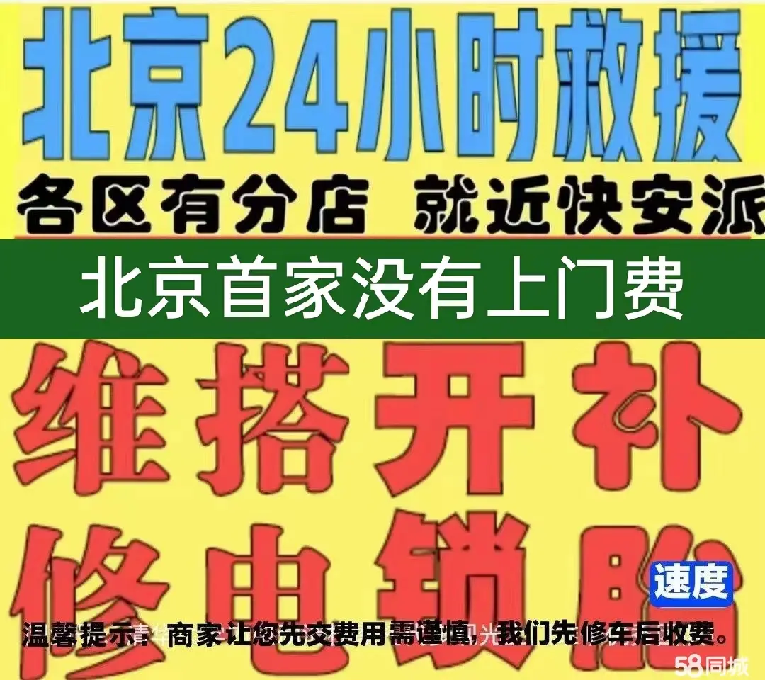 株洲市附近店修自行车修补换轮胎安组装电瓶车摩托上门维修搭电激活